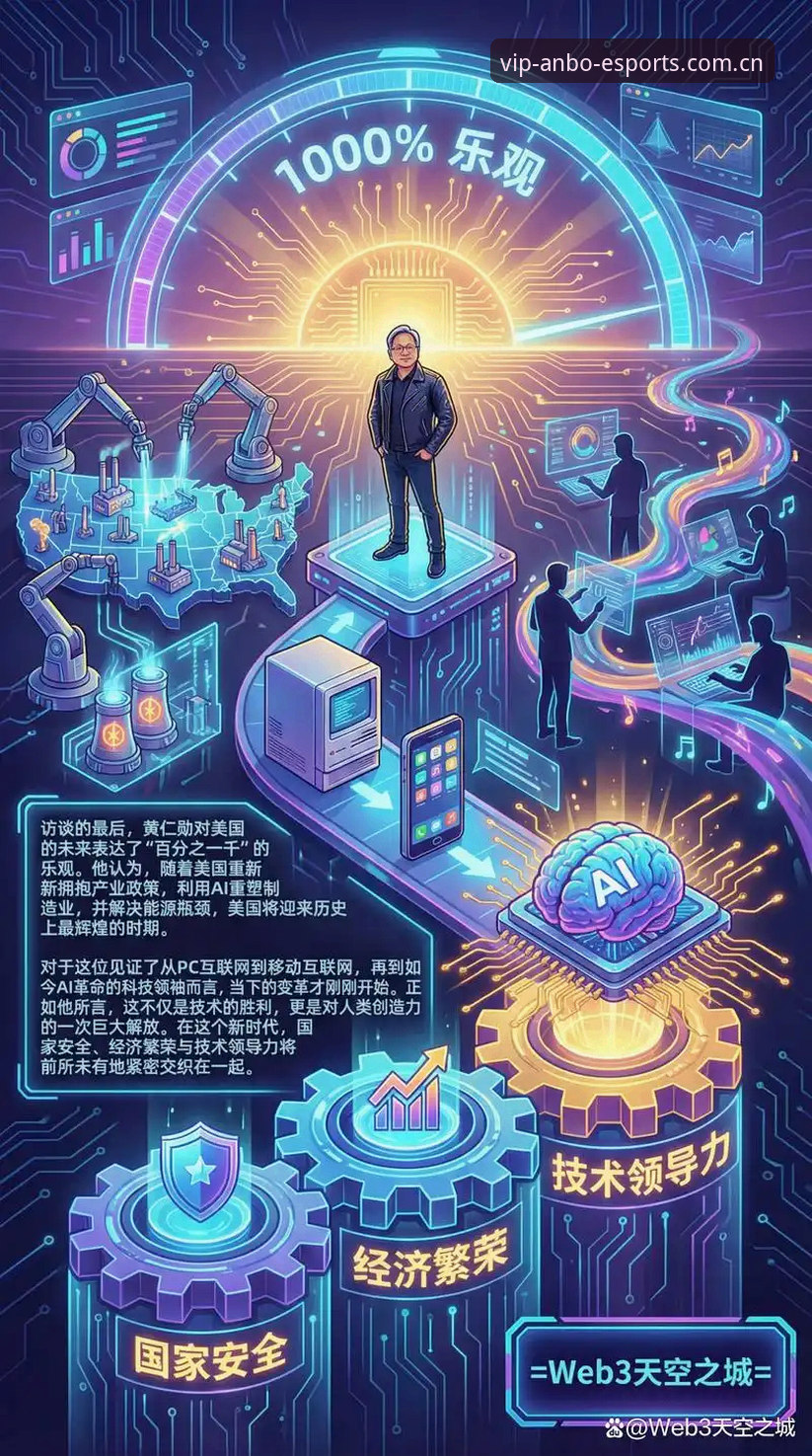 皇马选举风云背后：私有化危机还是新起点？安博电竞深度剖析